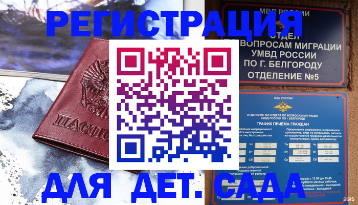 прописка поиск в Абинске