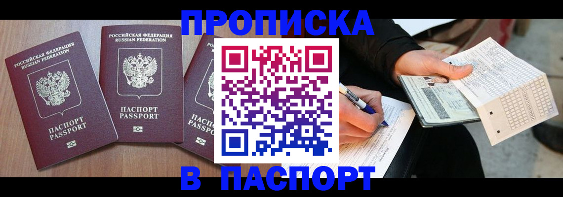 пропишу в квартире в Абинске