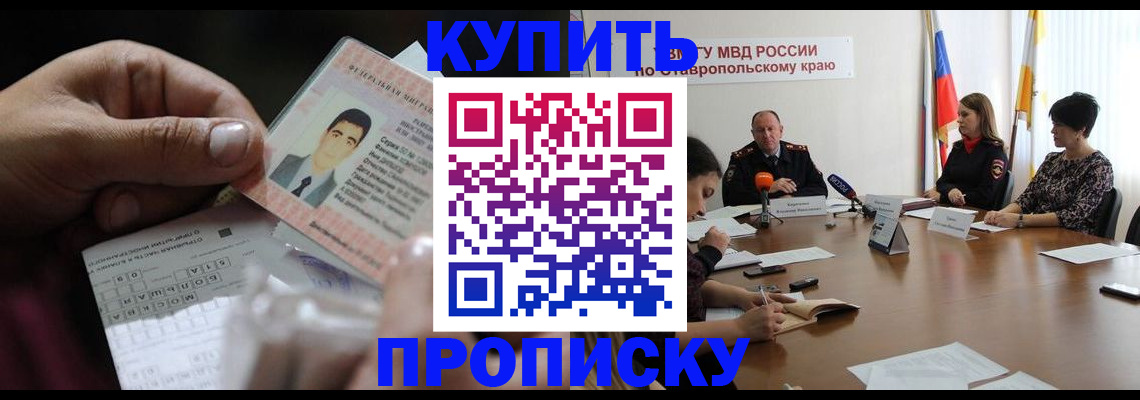 регистрация для дет. сада в Абинске