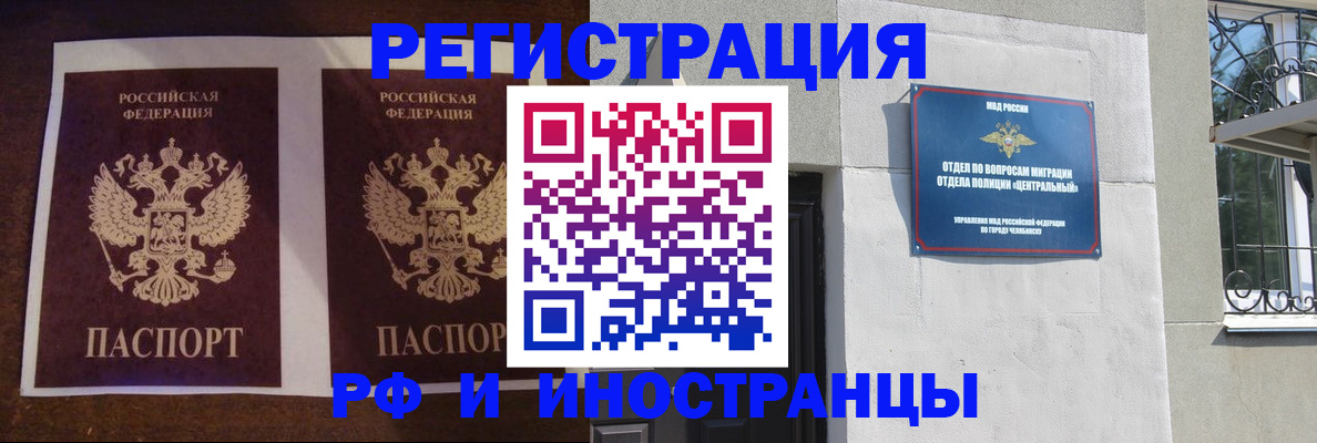 временная регистрация в квартире в Абинске