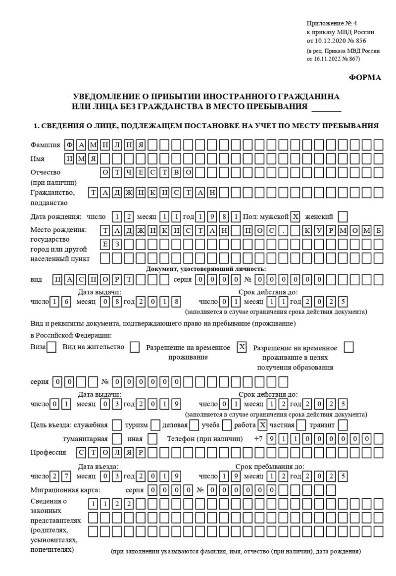 временная регистрация в Абинске временная регистрация в Абинске